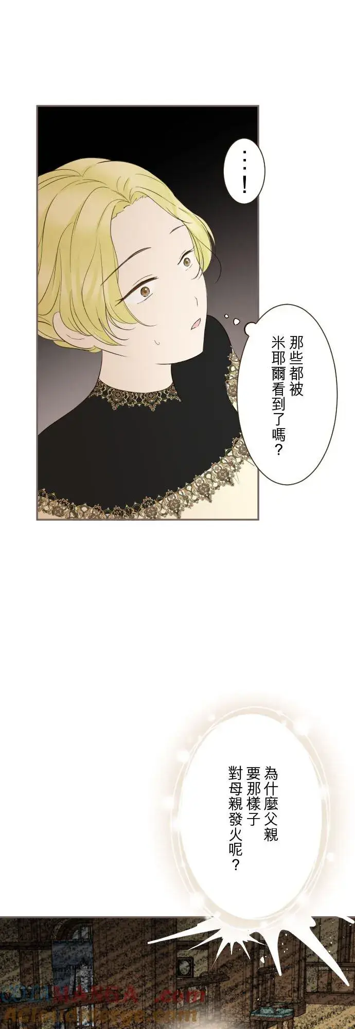 漫画《龙骑士与转生圣女》148话 因为想守护第31张图
