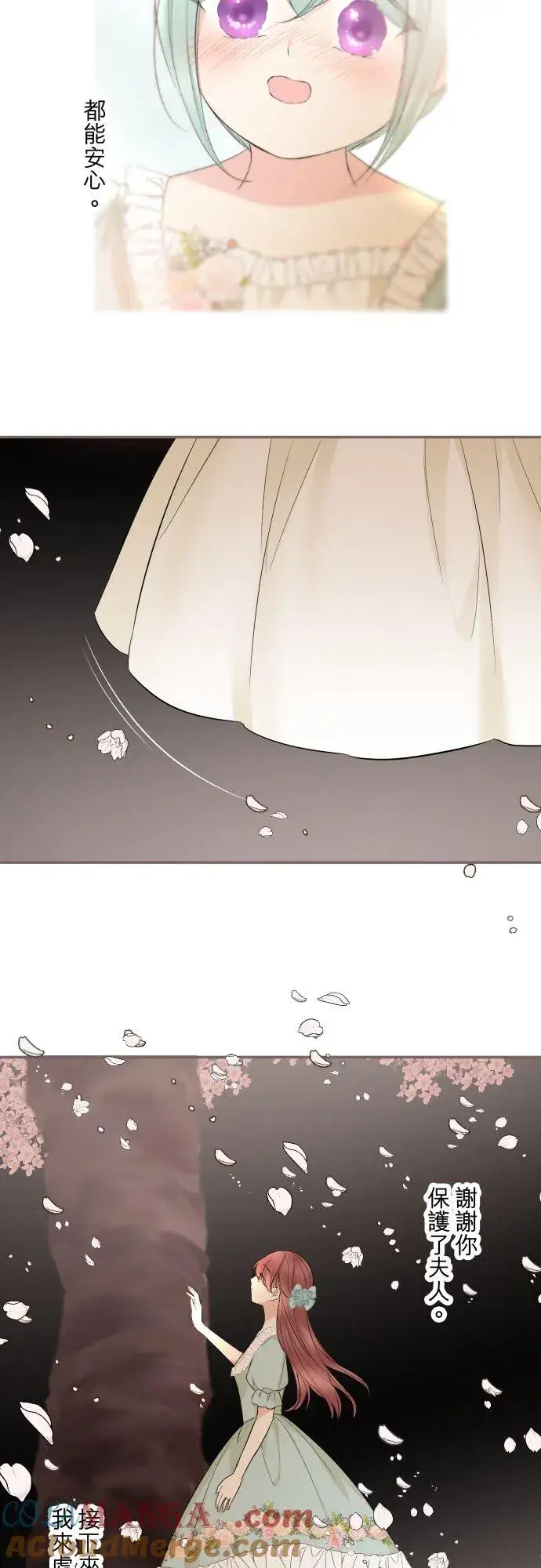 漫画《龙骑士与转生圣女》148话 因为想守护第35张图