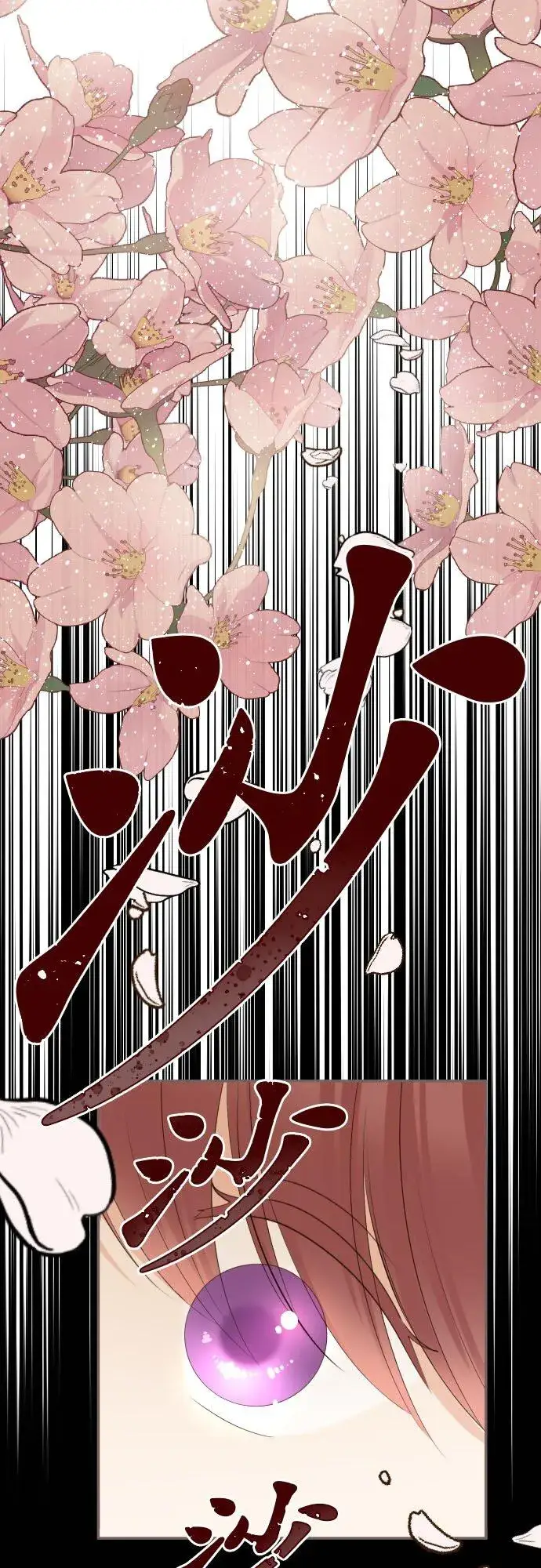 漫画《龙骑士与转生圣女》148话 因为想守护第6张图