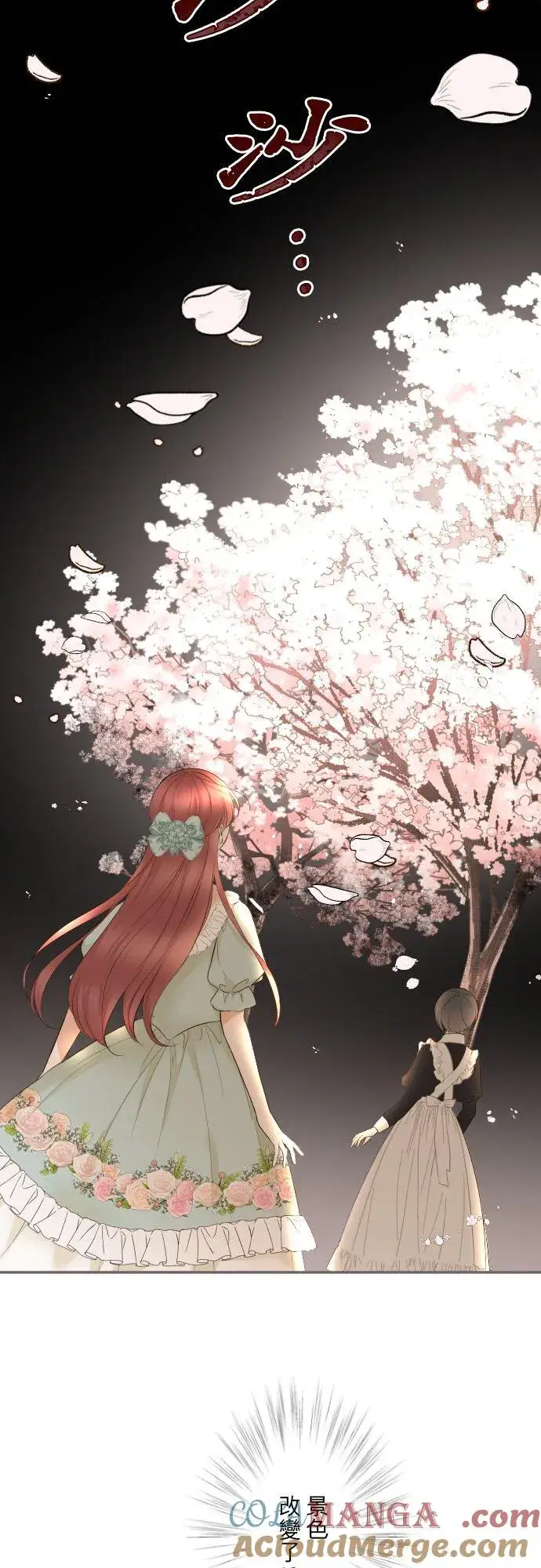 漫画《龙骑士与转生圣女》148话 因为想守护第7张图