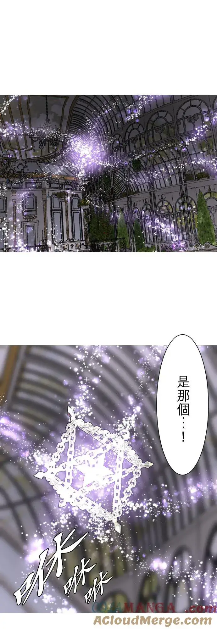 漫画《龙骑士与转生圣女》149话 寻找第11张图