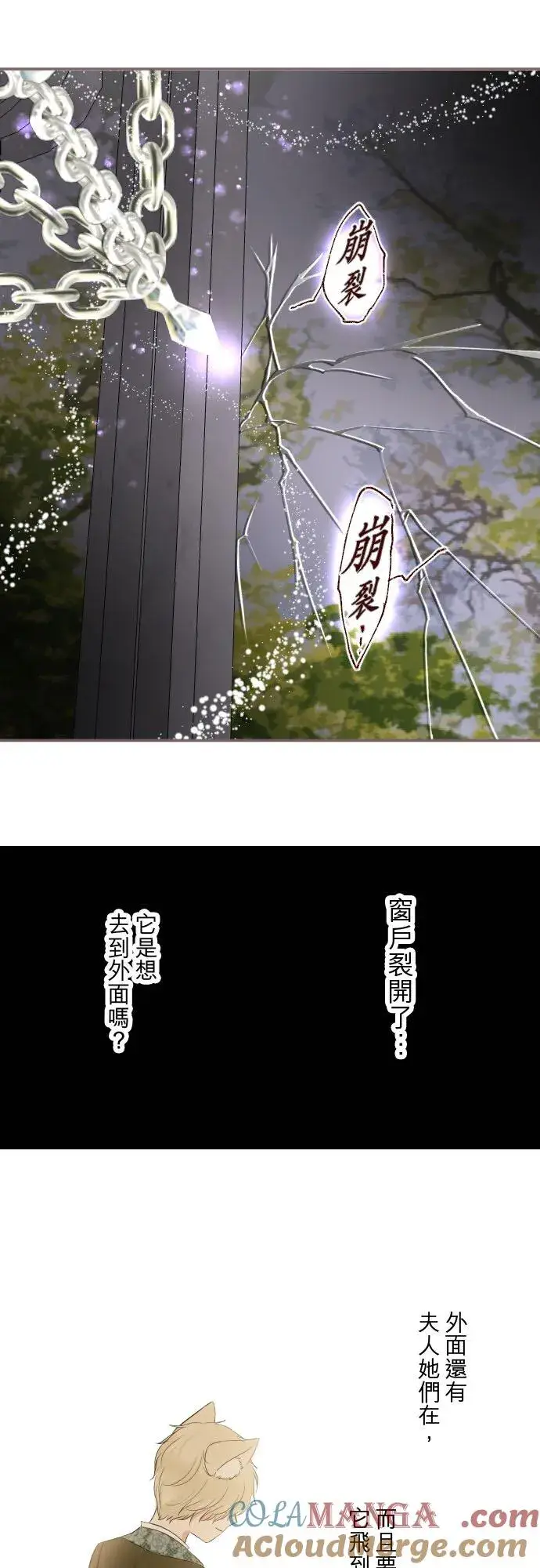 漫画《龙骑士与转生圣女》149话 寻找第13张图