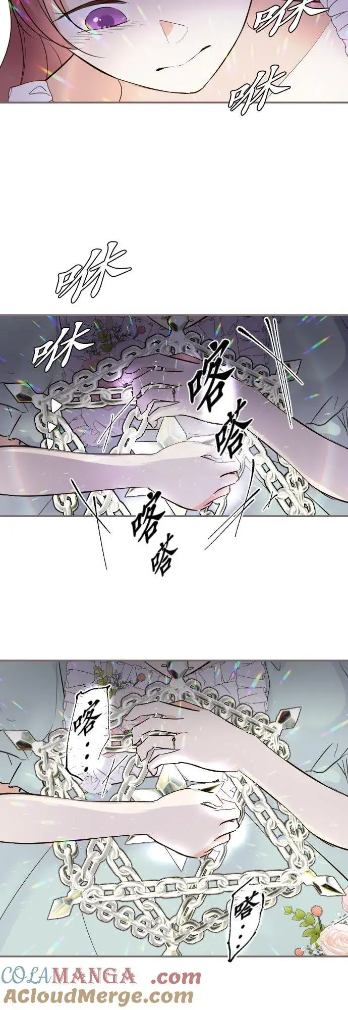 漫画《龙骑士与转生圣女》149话 寻找第17张图