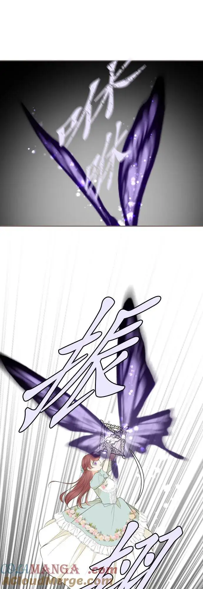 漫画《龙骑士与转生圣女》149话 寻找第19张图