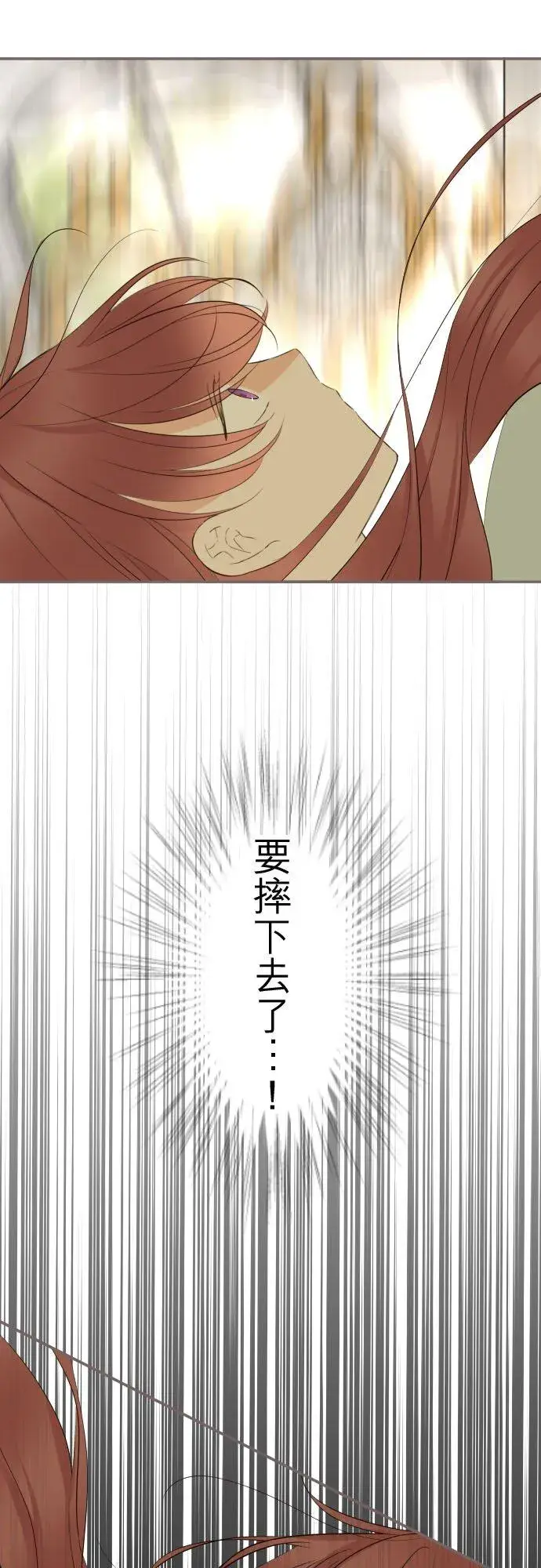 漫画《龙骑士与转生圣女》149话 寻找第22张图
