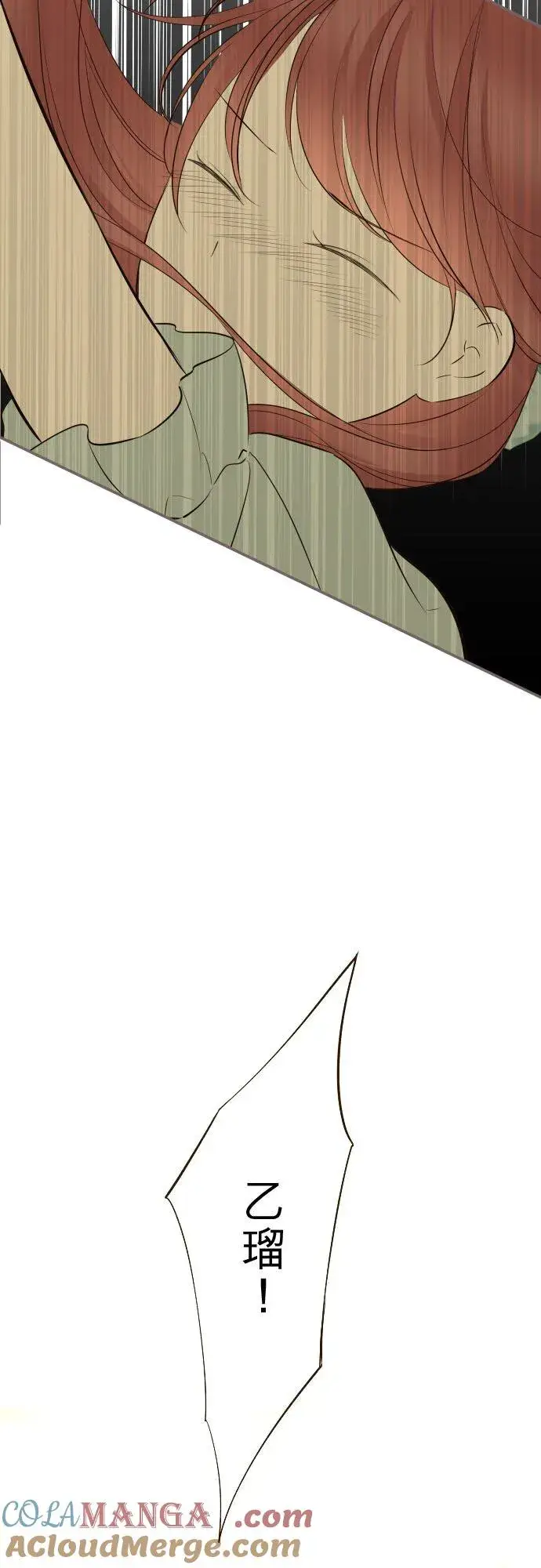 漫画《龙骑士与转生圣女》149话 寻找第23张图