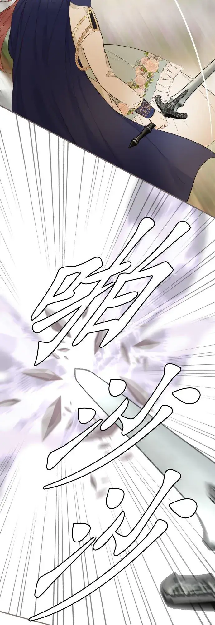 漫画《龙骑士与转生圣女》149话 寻找第28张图