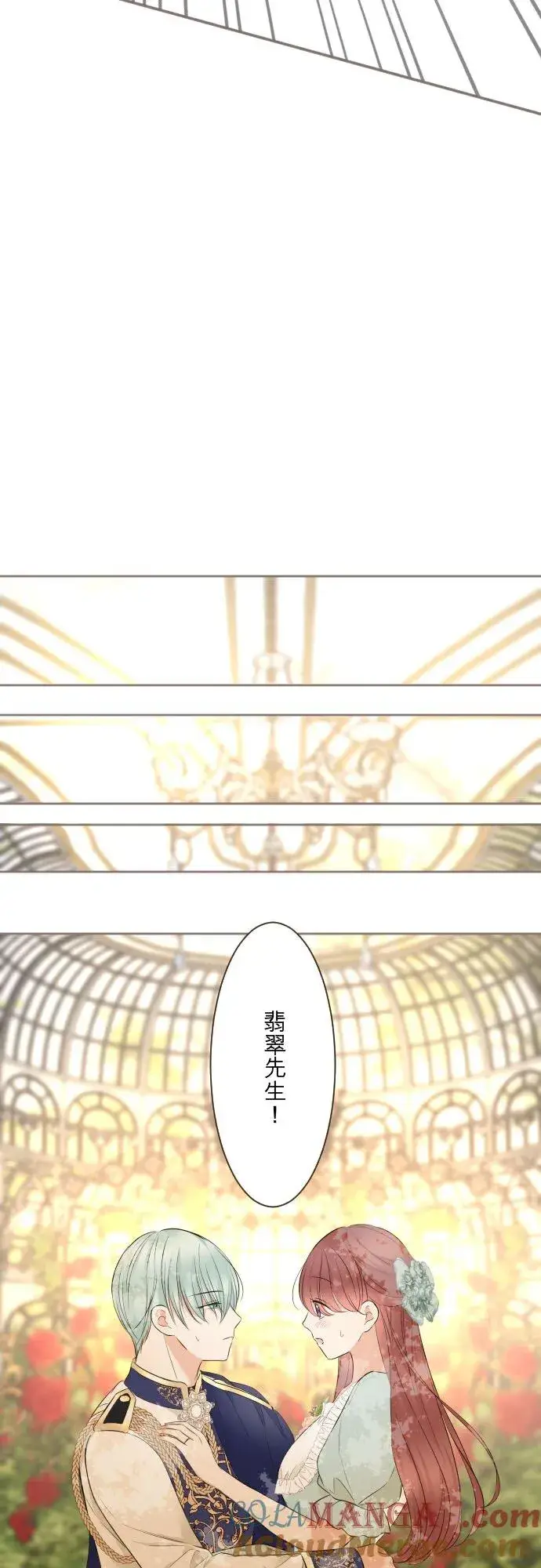 漫画《龙骑士与转生圣女》149话 寻找第29张图