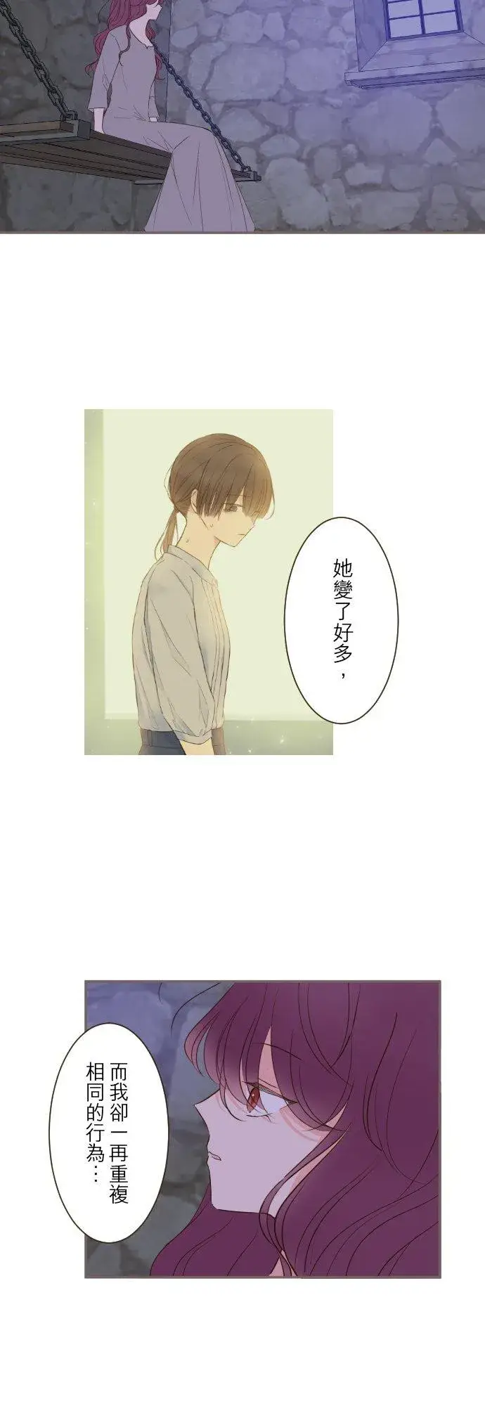 漫画《龙骑士与转生圣女》72话 改变第20张图