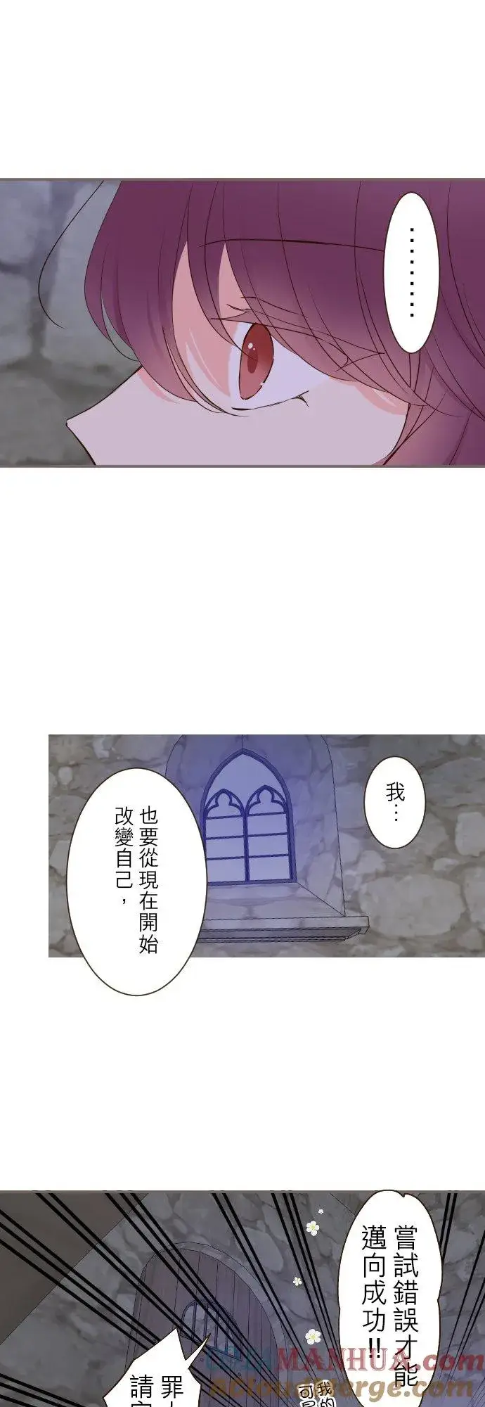 漫画《龙骑士与转生圣女》72话 改变第21张图