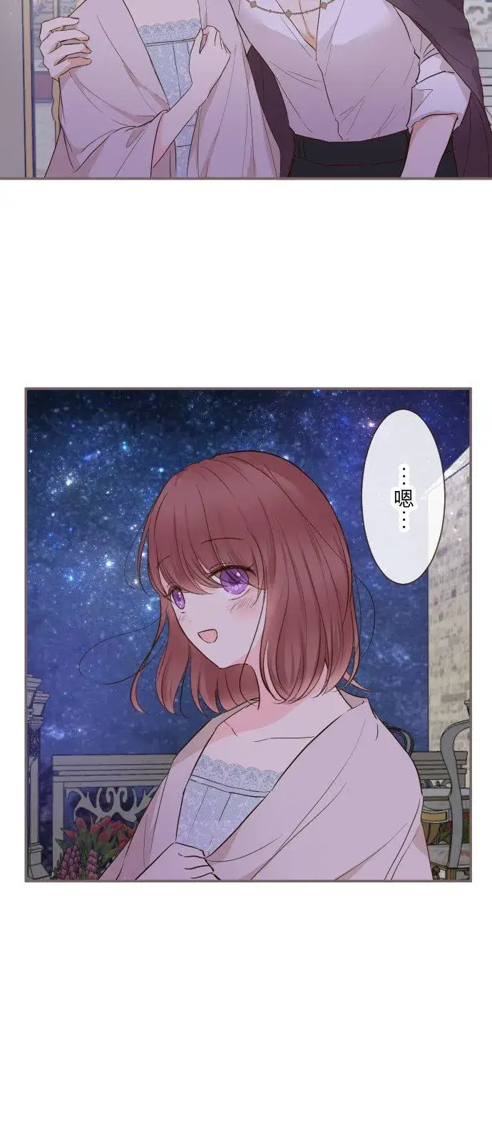 漫画《龙骑士与转生圣女》72话 改变第26张图