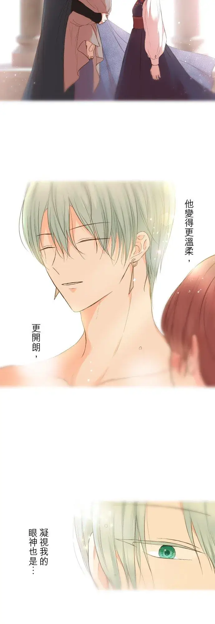 漫画《龙骑士与转生圣女》72话 改变第28张图