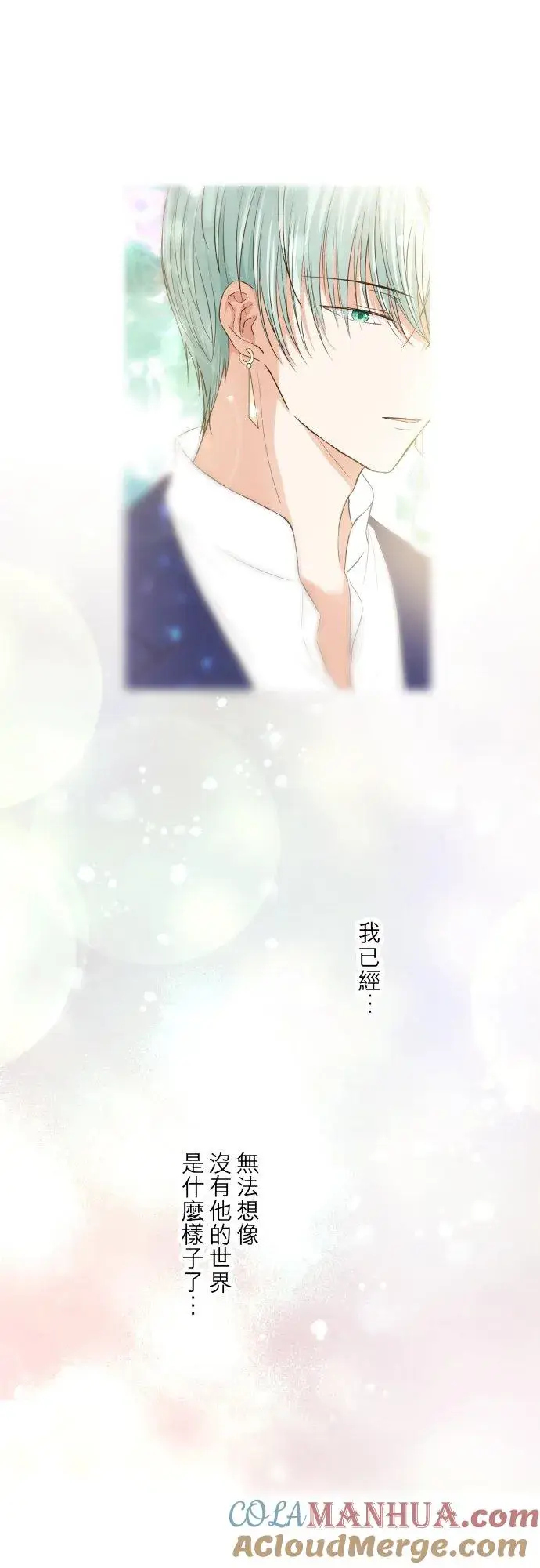 漫画《龙骑士与转生圣女》72话 改变第29张图