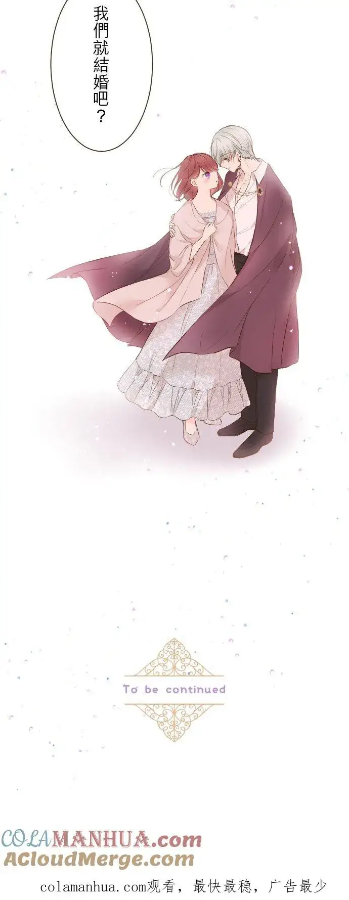 漫画《龙骑士与转生圣女》72话 改变第33张图