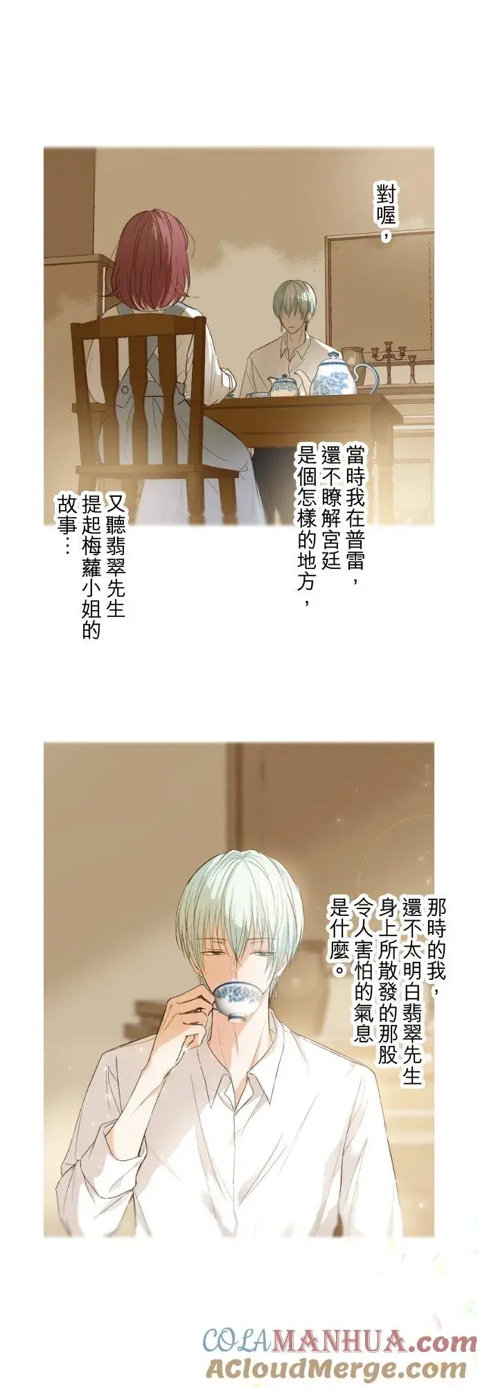 漫画《龙骑士与转生圣女》73话 迈向仪式…第21张图