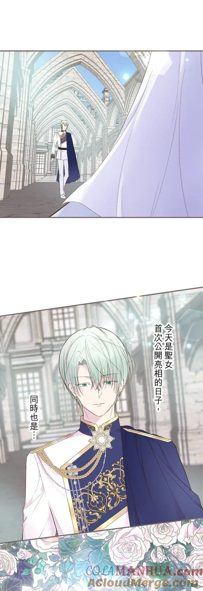 漫画《龙骑士与转生圣女》73话 迈向仪式…第25张图