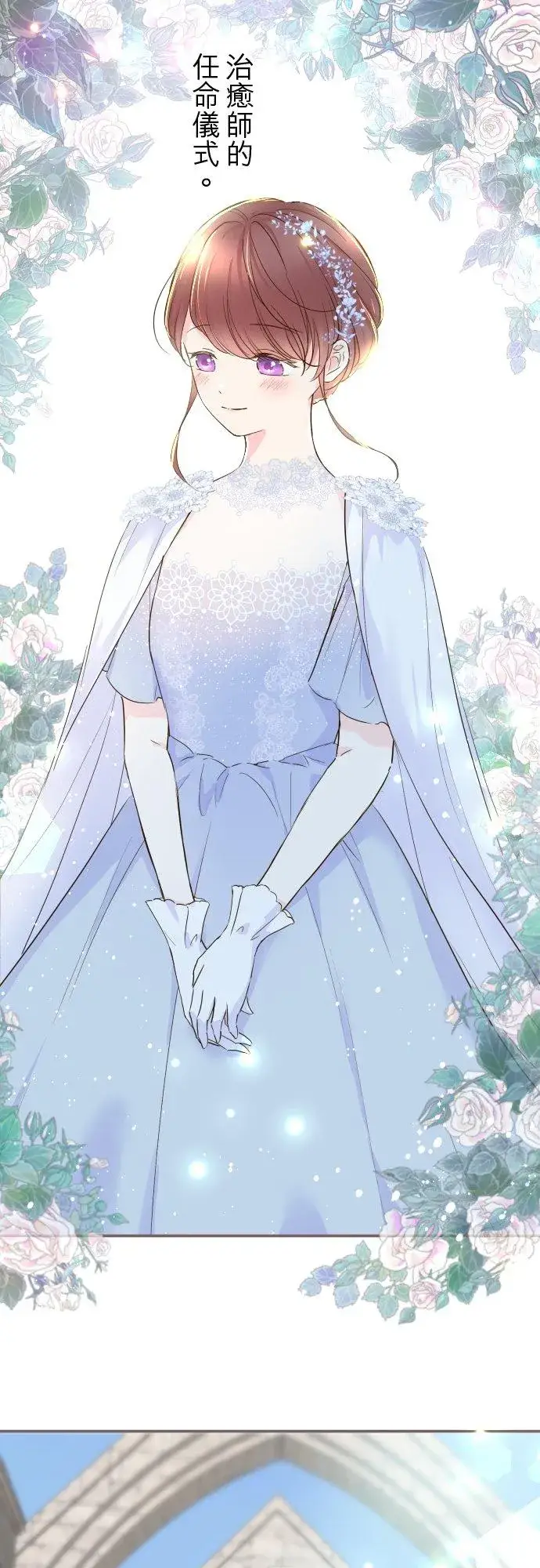 漫画《龙骑士与转生圣女》73话 迈向仪式…第26张图