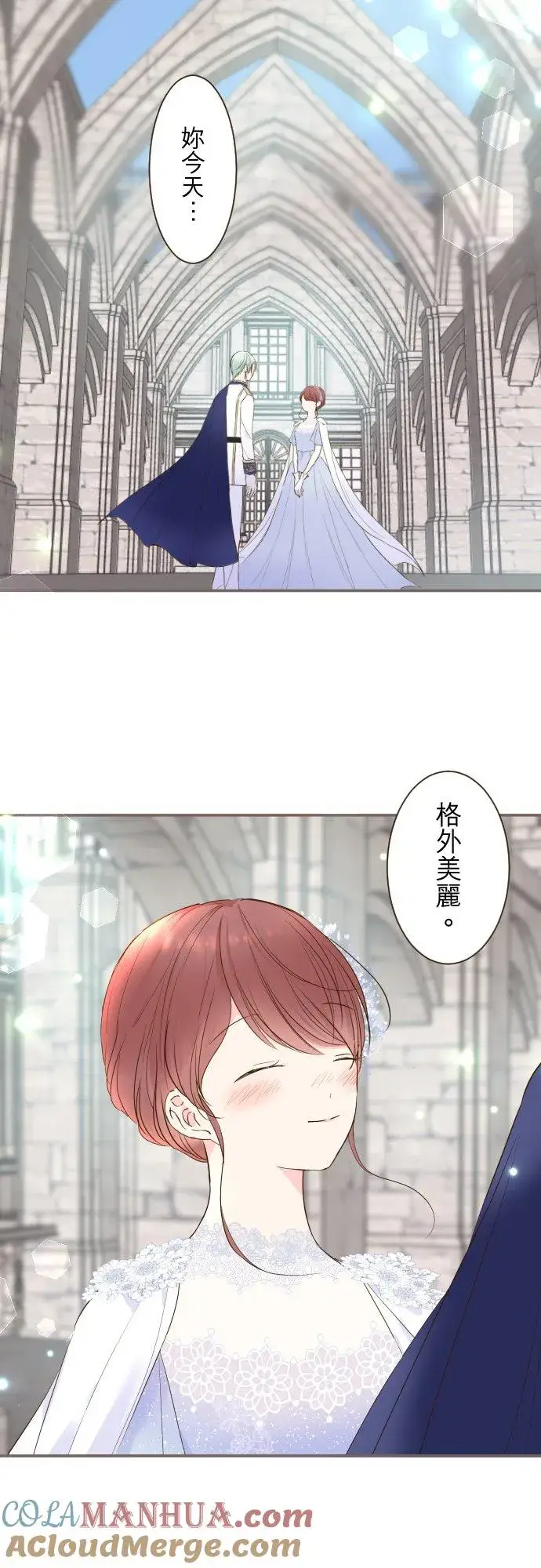 漫画《龙骑士与转生圣女》73话 迈向仪式…第27张图