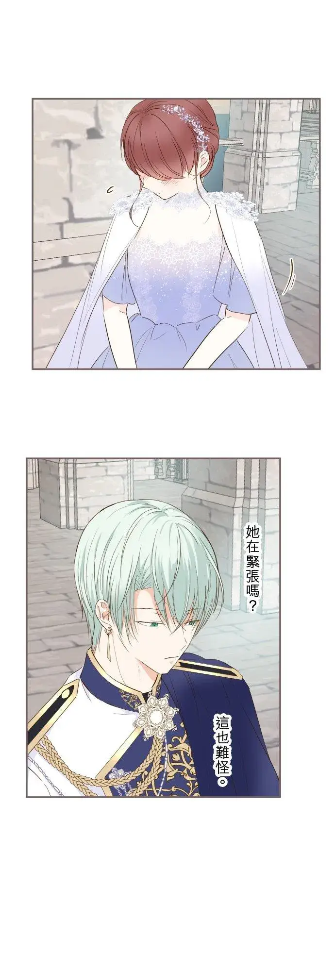 漫画《龙骑士与转生圣女》73话 迈向仪式…第28张图