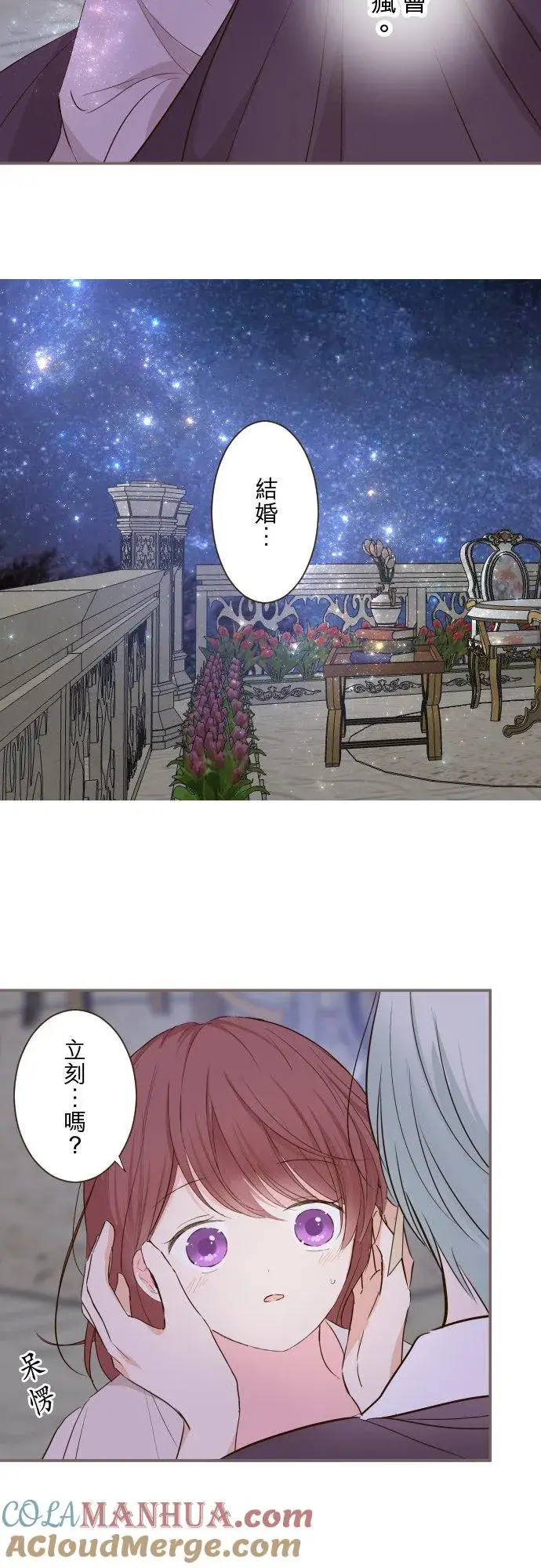 漫画《龙骑士与转生圣女》73话 迈向仪式…第5张图