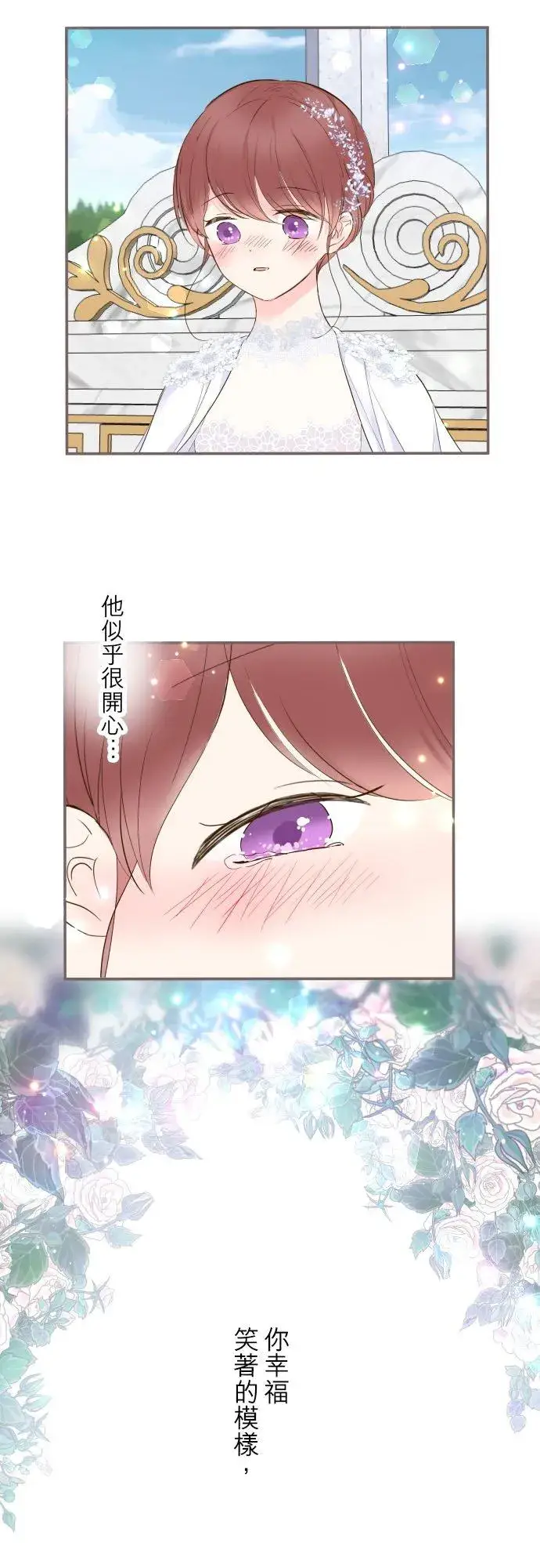 《龙骑士与转生圣女》74话 誓言图20