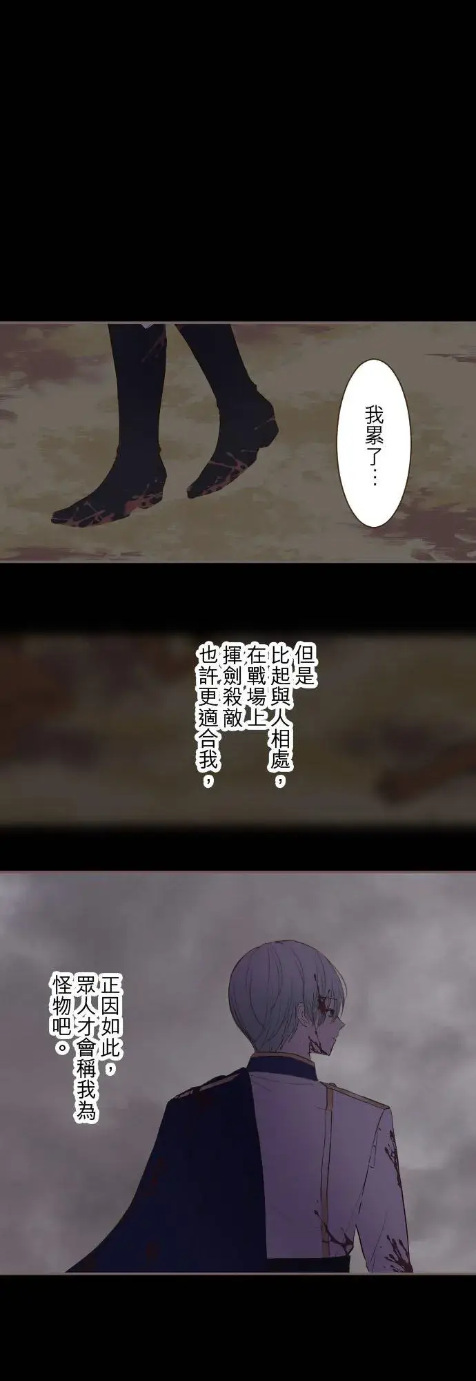 《龙骑士与转生圣女》74话 誓言图22