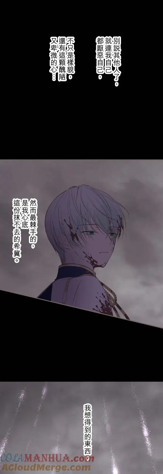 《龙骑士与转生圣女》74话 誓言图23