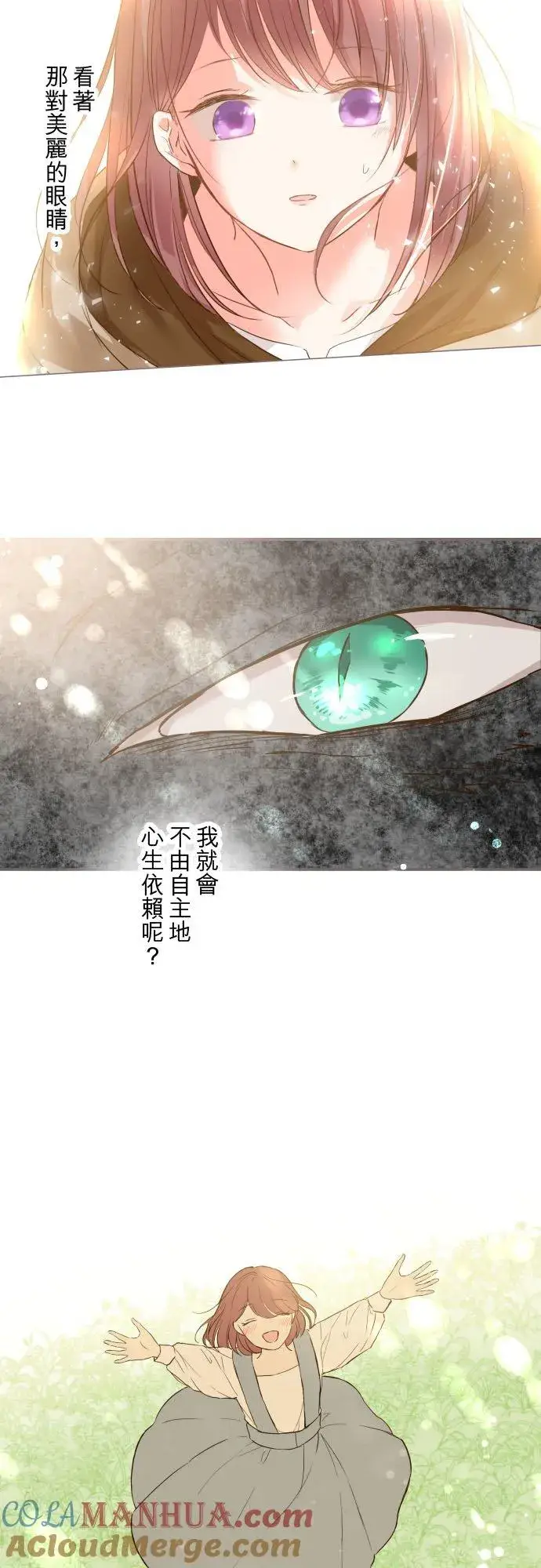 《龙骑士与转生圣女》74话 誓言图27