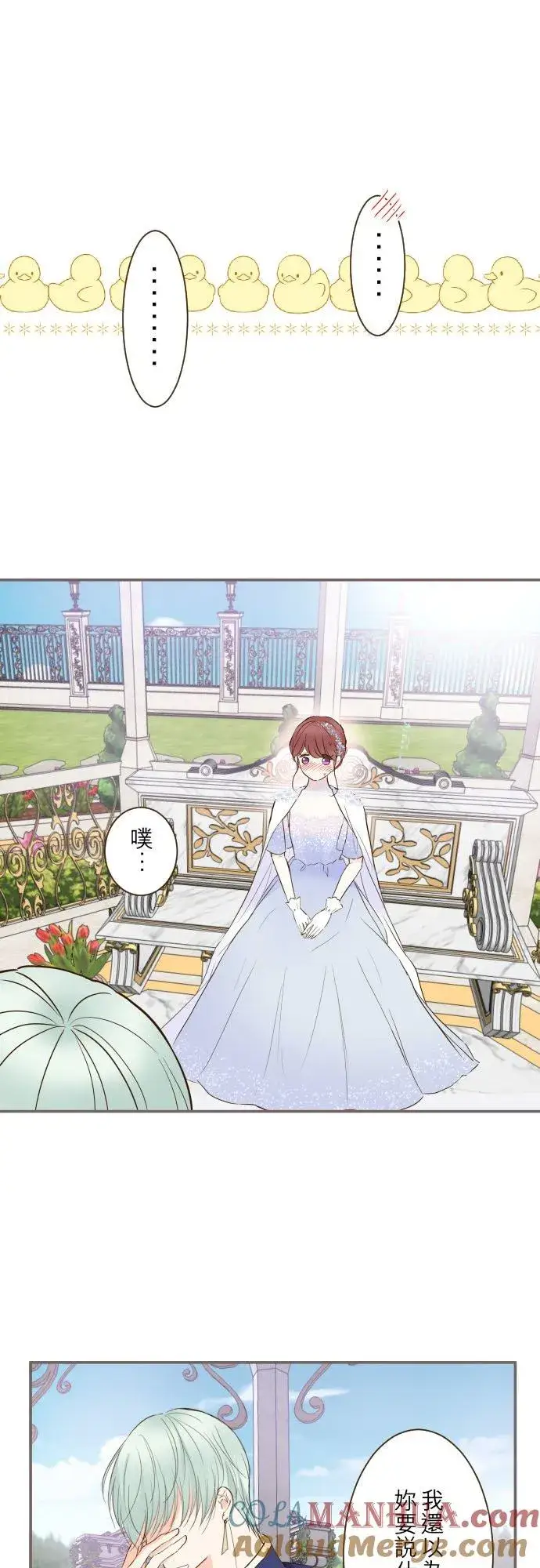 《龙骑士与转生圣女》74话 誓言图9