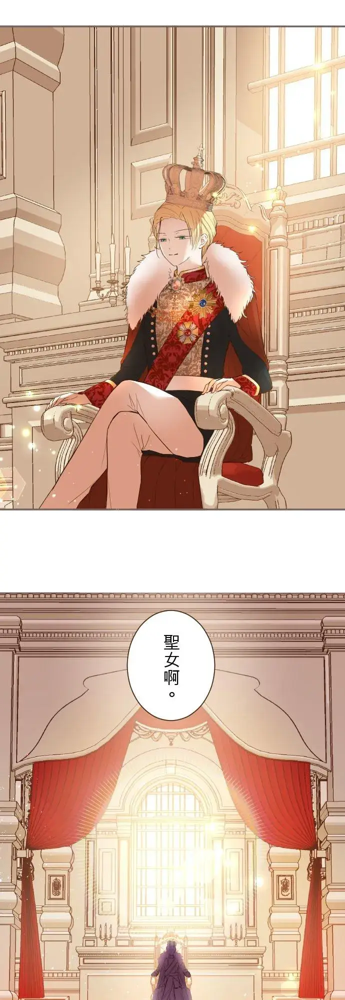 漫画《龙骑士与转生圣女》75话 困惑第4张图