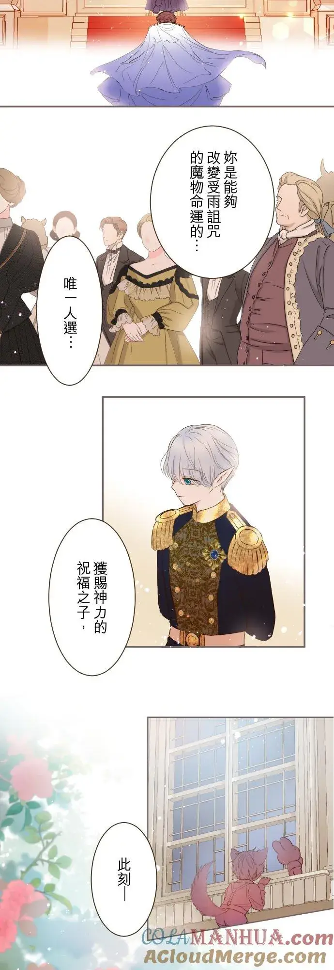 漫画《龙骑士与转生圣女》75话 困惑第5张图