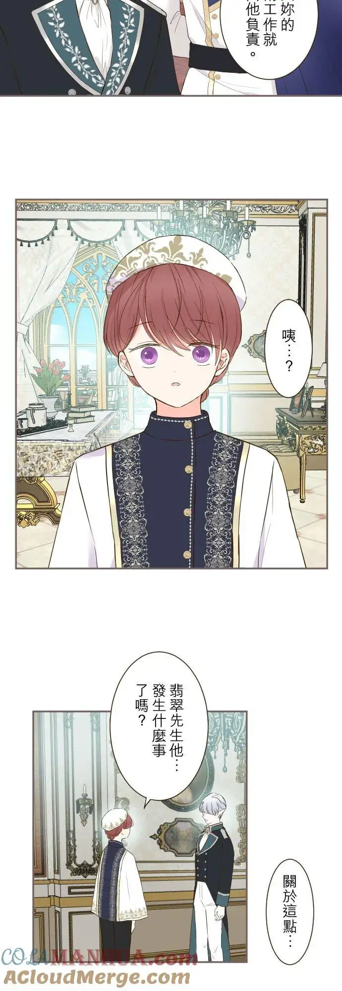 漫画《龙骑士与转生圣女》76话 乙瑠的血统第17张图