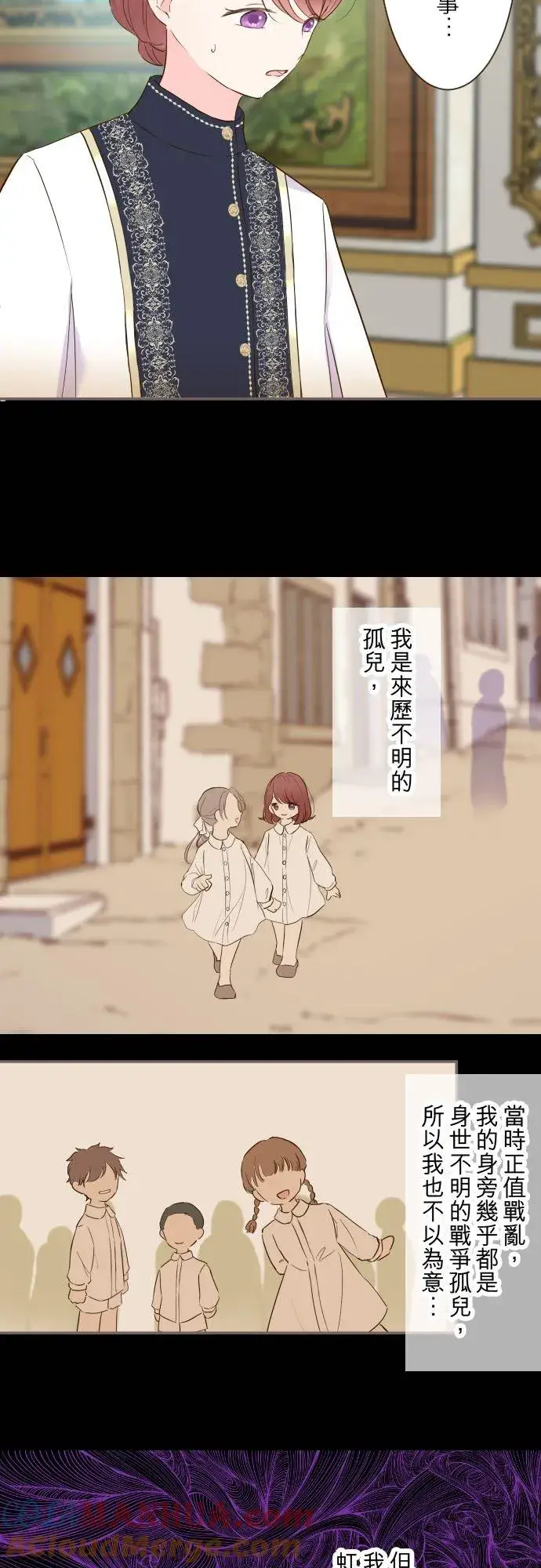 漫画《龙骑士与转生圣女》76话 乙瑠的血统第19张图
