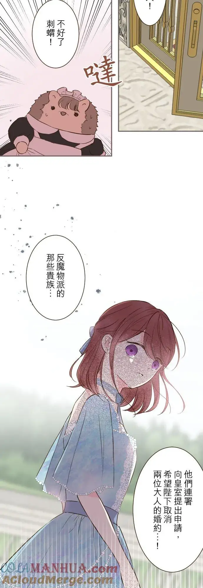 漫画《龙骑士与转生圣女》76话 乙瑠的血统第27张图