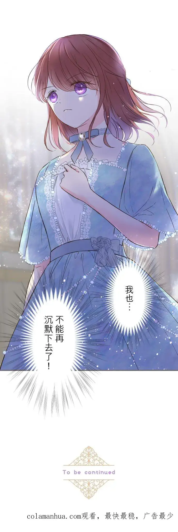 漫画《龙骑士与转生圣女》76话 乙瑠的血统第30张图