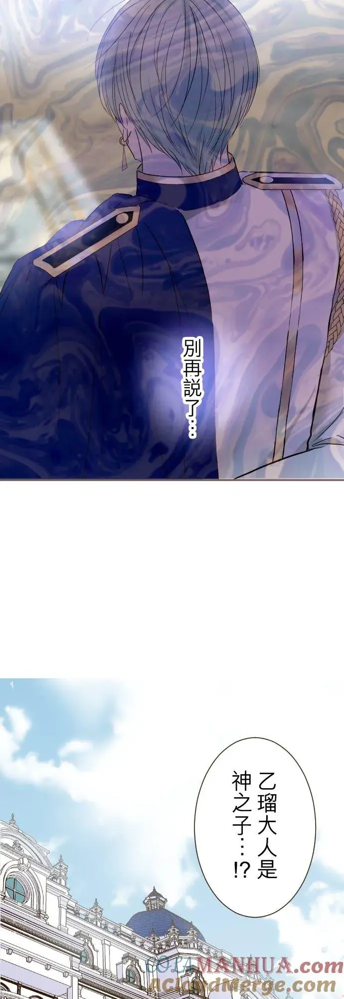 漫画《龙骑士与转生圣女》76话 乙瑠的血统第9张图