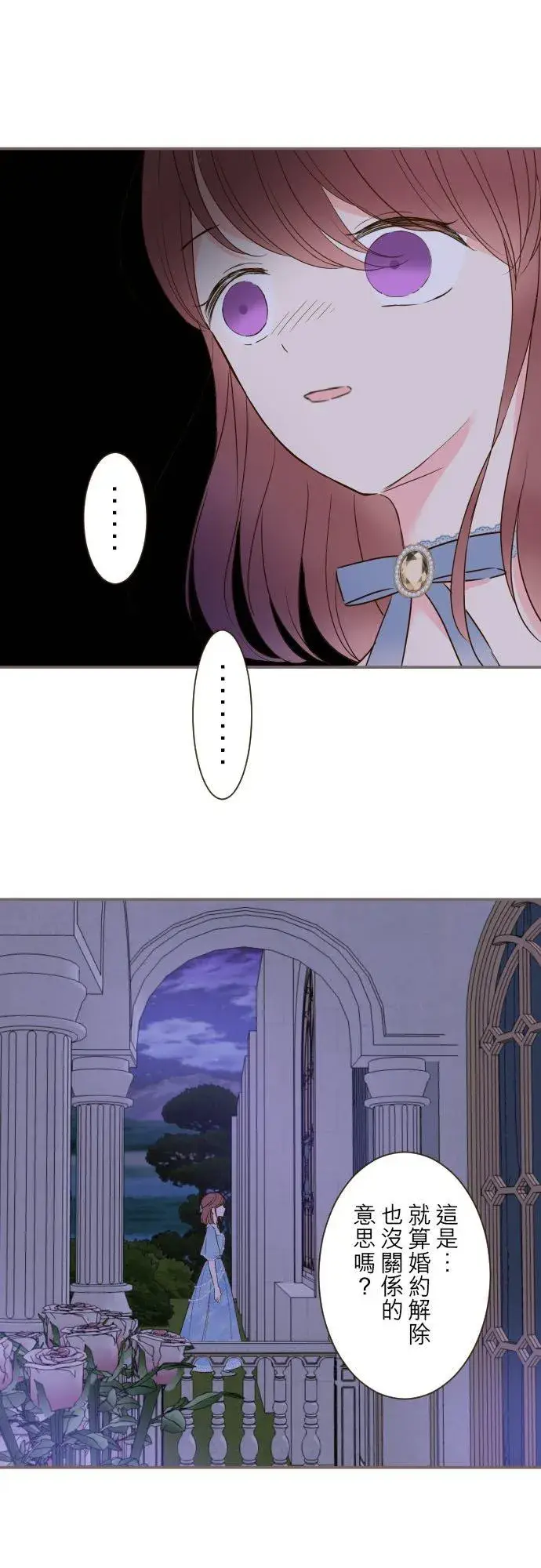 漫画《龙骑士与转生圣女》77话 我们两人第10张图