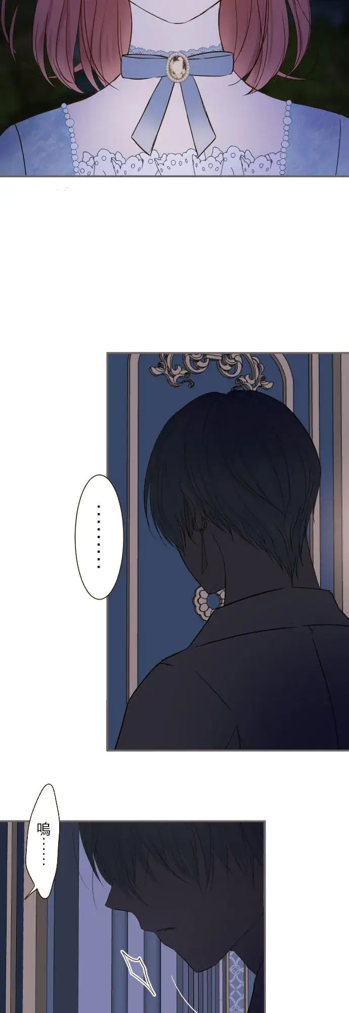 漫画《龙骑士与转生圣女》77话 我们两人第12张图
