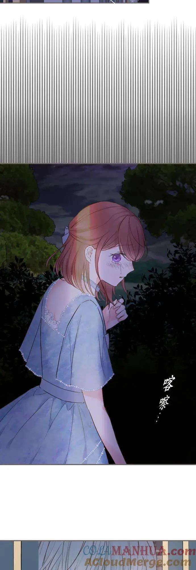 漫画《龙骑士与转生圣女》77话 我们两人第13张图