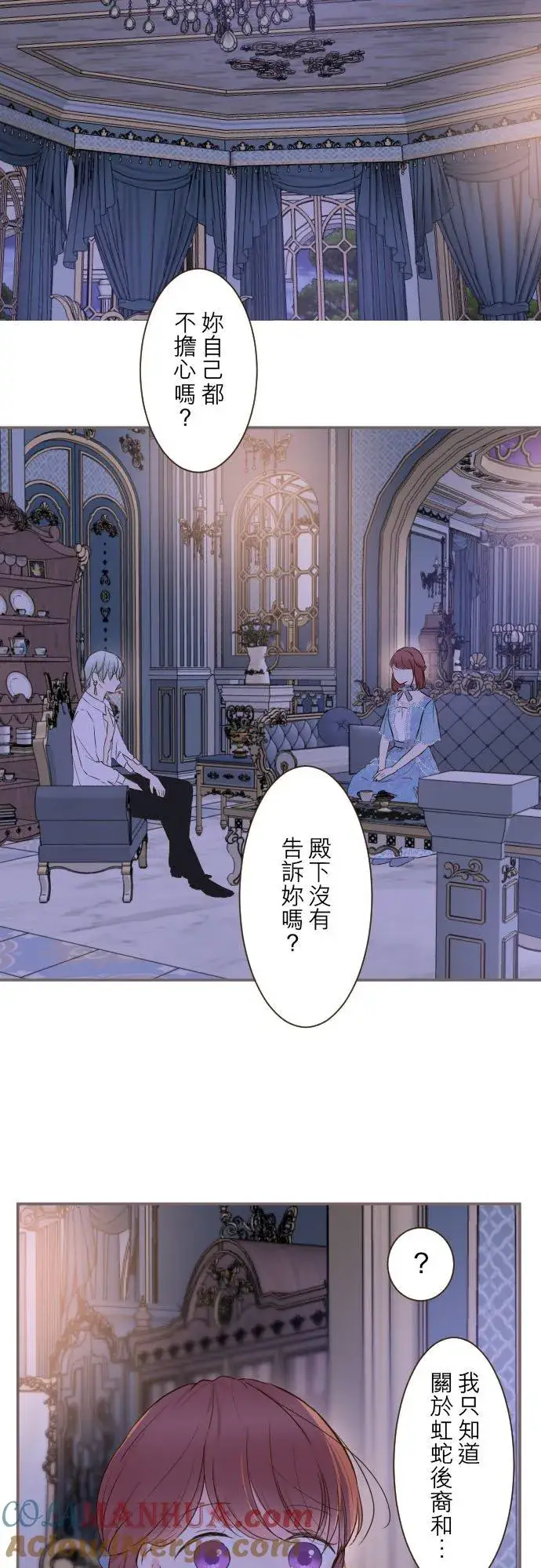 漫画《龙骑士与转生圣女》77话 我们两人第15张图