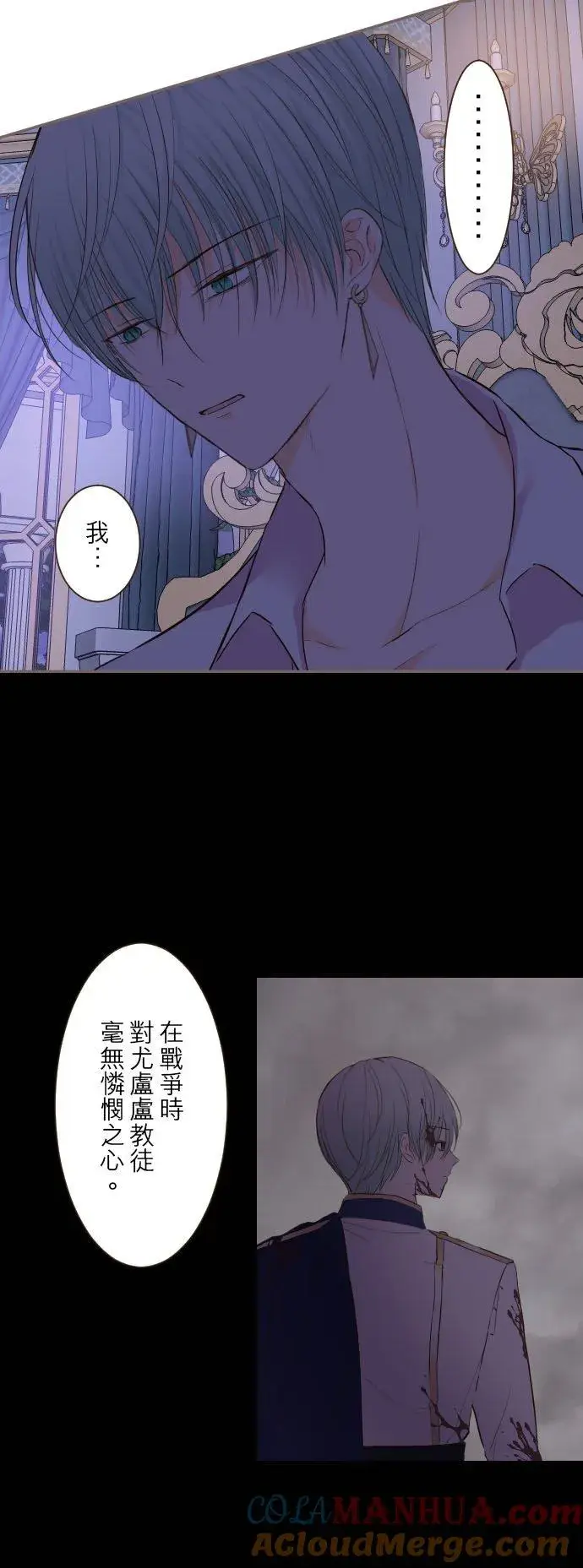 漫画《龙骑士与转生圣女》77话 我们两人第19张图