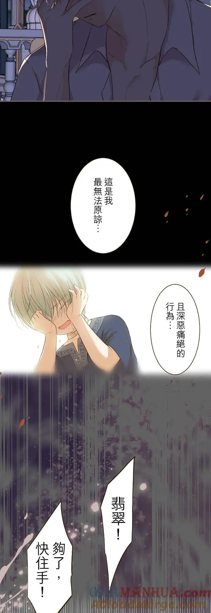 漫画《龙骑士与转生圣女》77话 我们两人第21张图