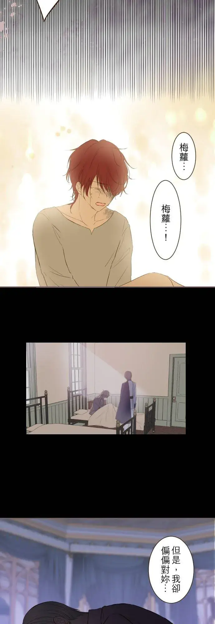 漫画《龙骑士与转生圣女》77话 我们两人第22张图