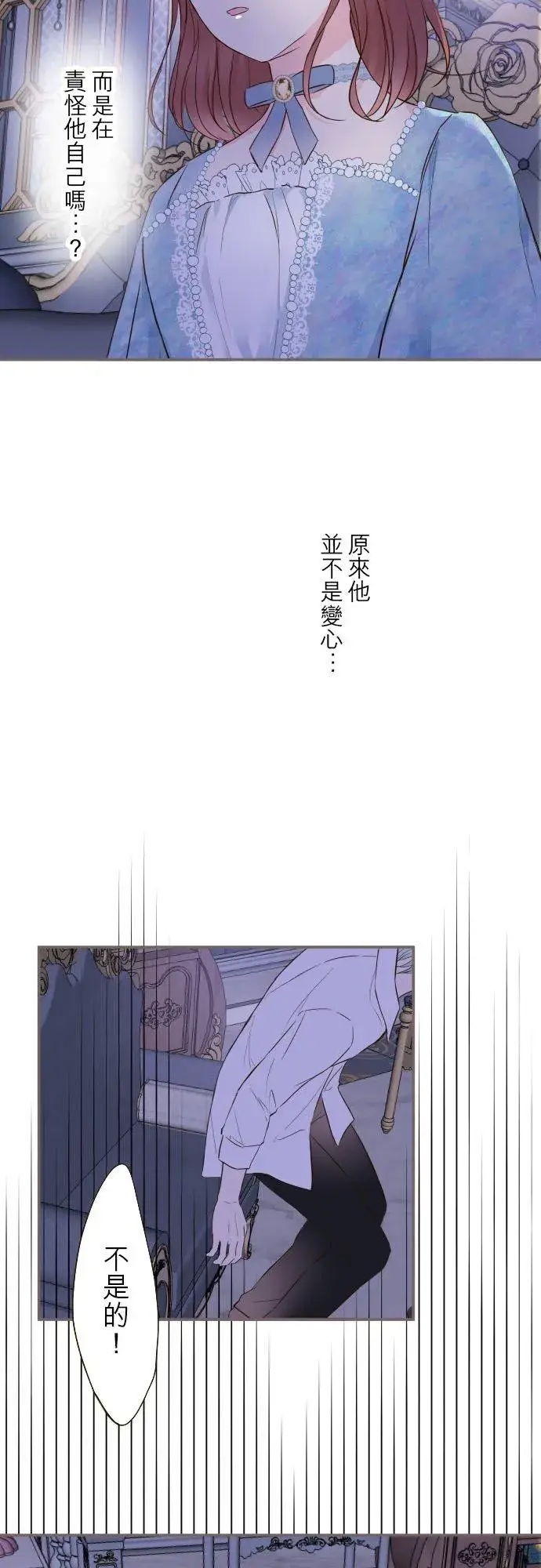 漫画《龙骑士与转生圣女》77话 我们两人第24张图