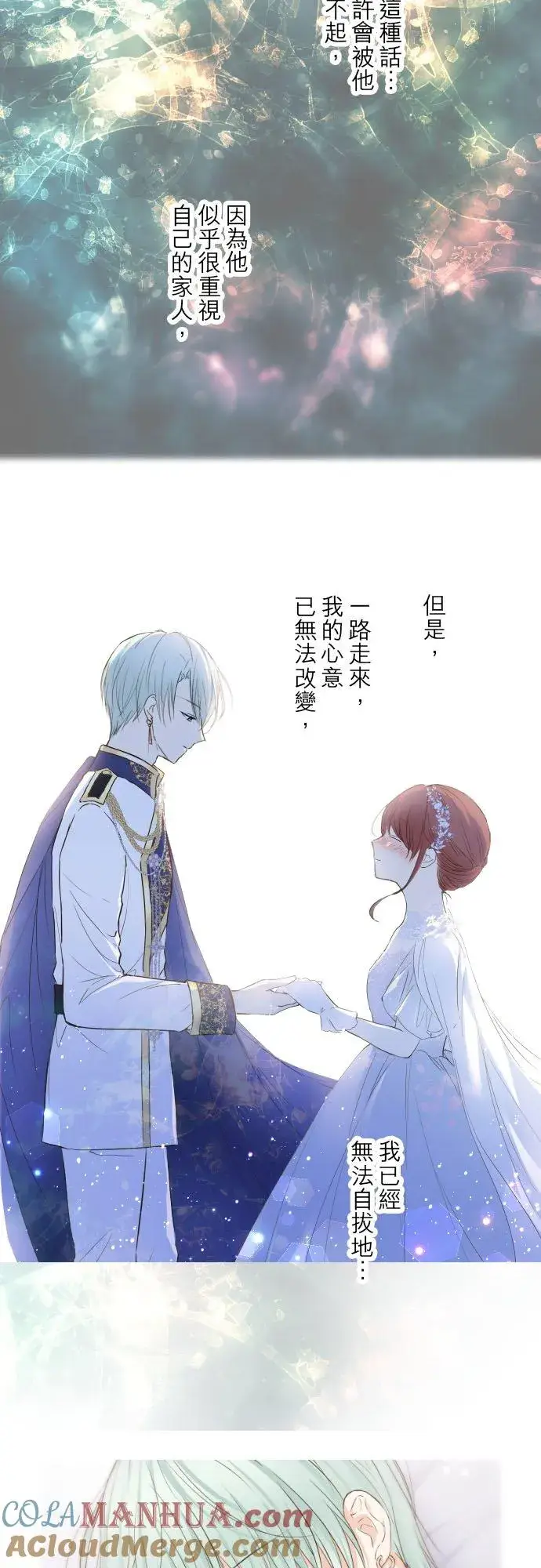 漫画《龙骑士与转生圣女》77话 我们两人第31张图