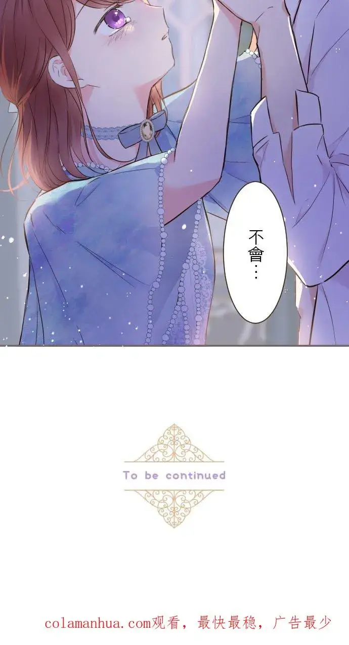 漫画《龙骑士与转生圣女》77话 我们两人第34张图