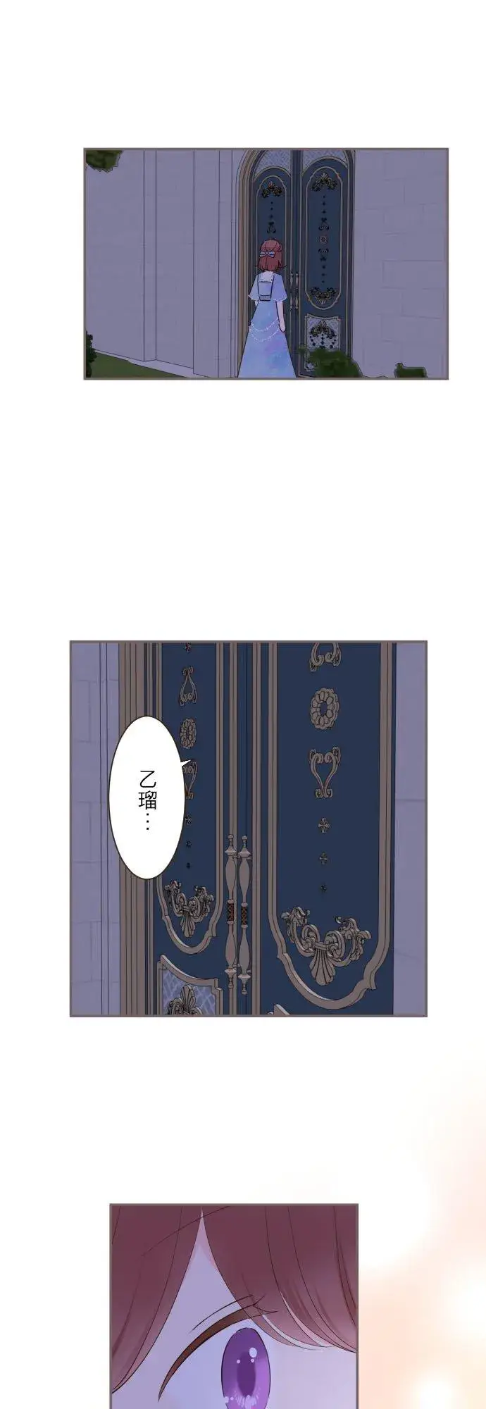 漫画《龙骑士与转生圣女》77话 我们两人第6张图