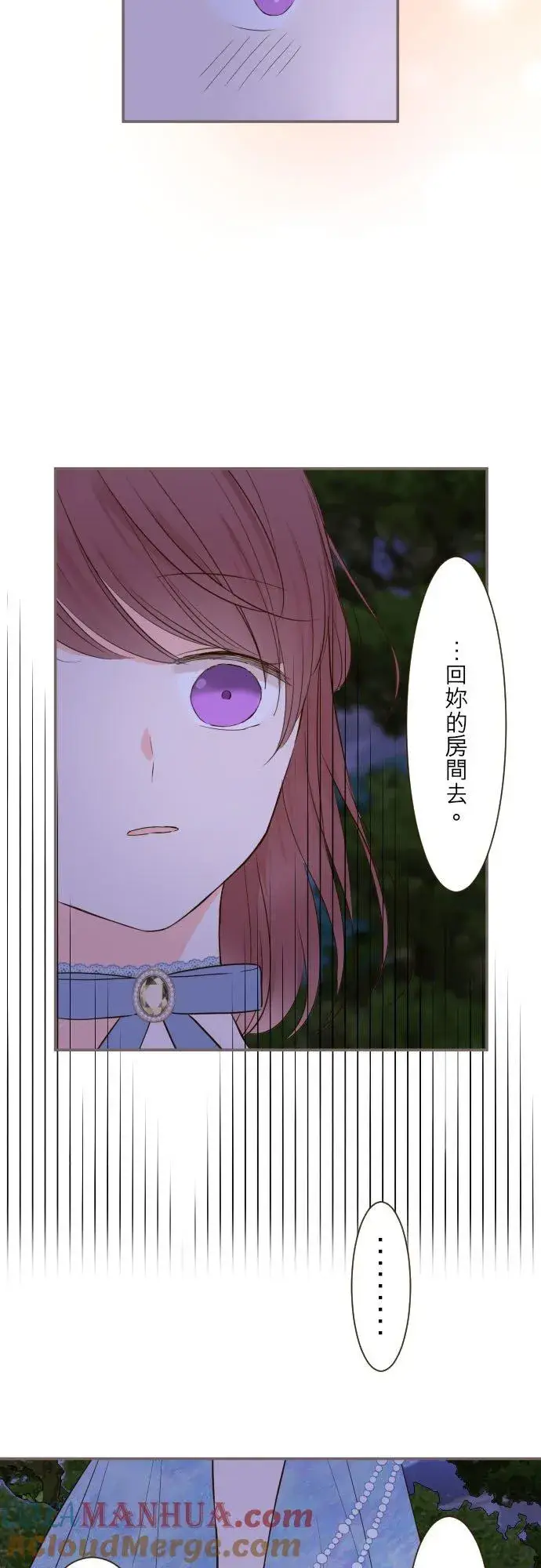 漫画《龙骑士与转生圣女》77话 我们两人第7张图