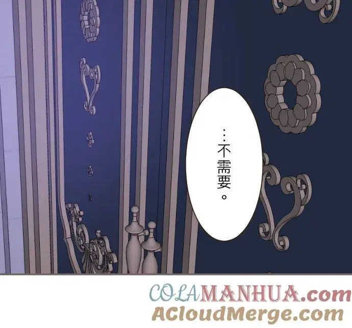 漫画《龙骑士与转生圣女》77话 我们两人第9张图
