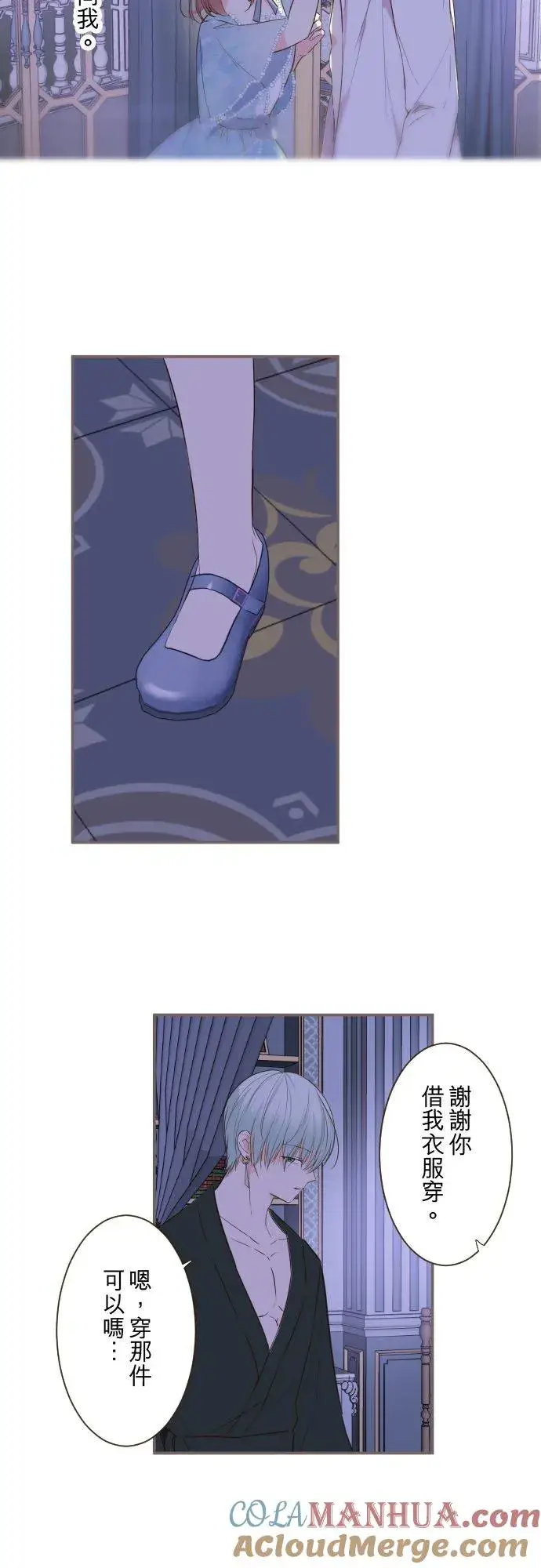 漫画《龙骑士与转生圣女》78话 我爱妳第11张图